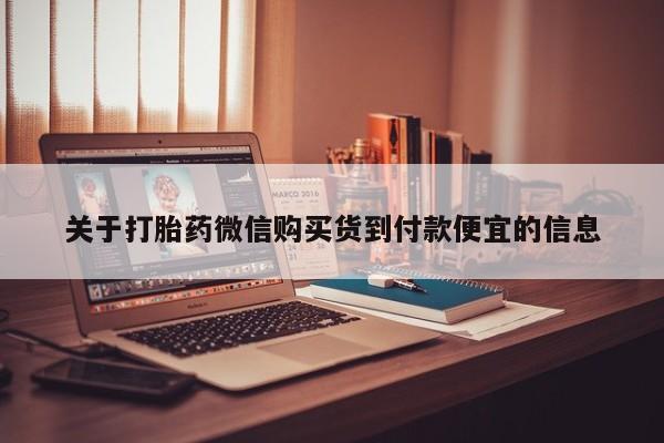 上海私人打胎药资讯 第98页